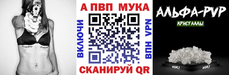 Купить  Балахна  A-PVP СК 