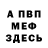 Amphetamine Розовый ALEXANDER MICHAYLOVICH