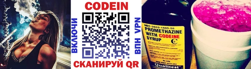 Купить где  Балахна  Codein Purple Drank 