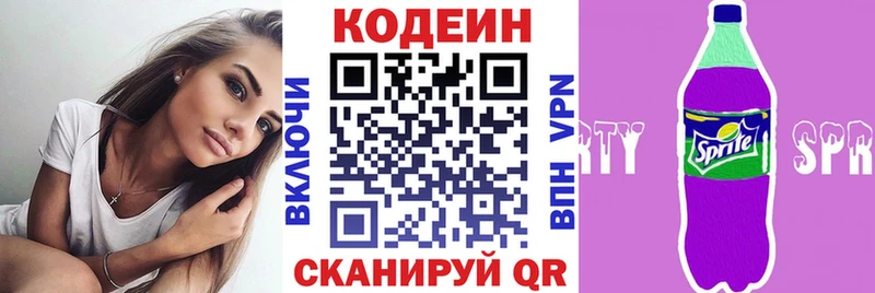 Codein напиток Lean (лин) Балахна