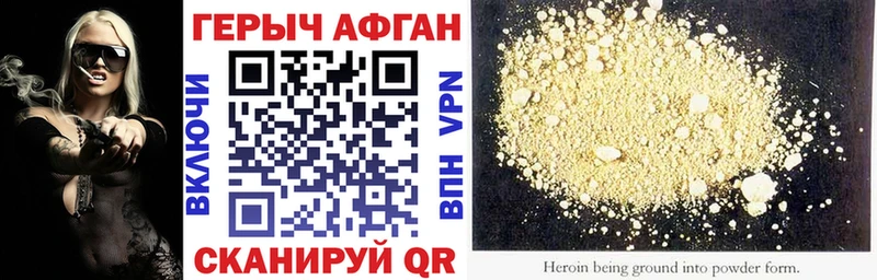 ГЕРОИН Heroin  Купить закладки  Балахна 