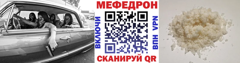 Мефедрон VHQ  Балахна 