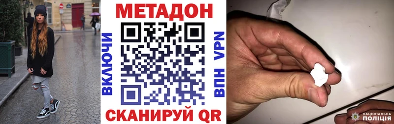 Метадон methadone  Купить  Балахна 